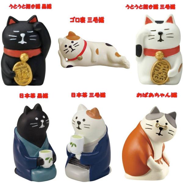 コンコンブル　豆まき三毛猫　豆好き黒猫 激レア！ デコレ コンコンブル 豆まき三毛猫 豆好き黒猫 鬼 節分