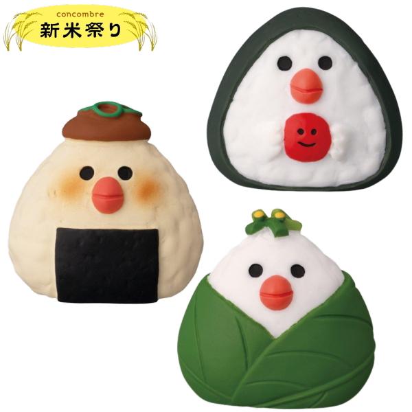 DECOLE（デコレ） concombre コンコンブル 新米おむすび文鳥（ねぎ味噌