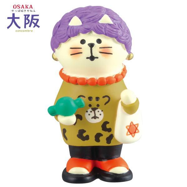 デコレ(DECOLE) concombre コンコンブル 大阪のおばちゃん猫【OSAKA やっぱ好きやねん 大阪】（宅配便送料全国一律520円/メール便215円）
