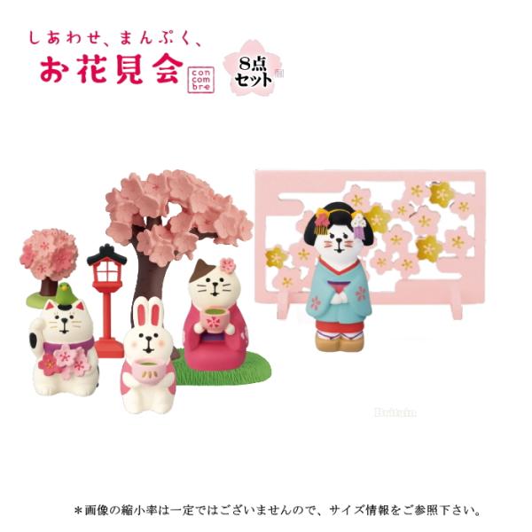 デコレ　コンコンブル　お花見セット デコレ 2018年お花見 和菓子詰め合わせ 2018年1月上旬発売予定