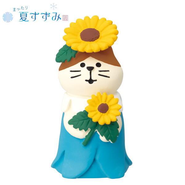 DECOLE（デコレ） concombre コンコンブル フラワーにゃんこ ひまわり 