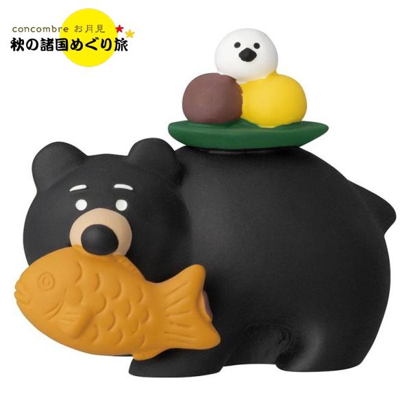 デコレコンコンブル森のくまさん 4点セット Decole concombre