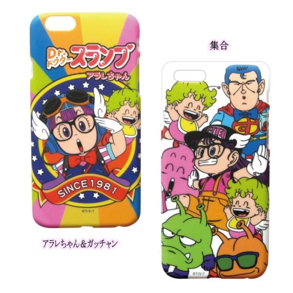 Dr スランプ アラレちゃん アラレちゃん ガッチャン Iphone6 4 7inch ケース クロネコdm便送料無料 代引不可 配送日時指定不可 宅配便 540 Buyee 日本代购平台 产品购物网站大全 Buyee一站式代购 Bot Online