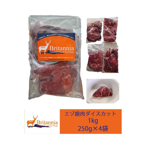 エゾ鹿カットパック 小分けパック 冷凍商品