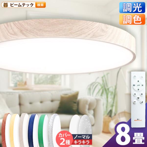 LEDシーリングライト おしゃれ LED 8畳 6畳 調光 調色 天井直付灯 木枠 木目 ウッドフレーム リモコン 照明器具 和室 寝室 おしゃれ 直付け 北欧 ダイニング :CL-YD8CD-Ring:照明と雑貨のBrite - 通販 - Yahoo!ショッピング LEDシーリングライト おしゃれ LED 8畳 6畳 調光 調色 天井直付灯 木枠 木目 ウッドフレーム リモコン 照明器具 和室 寝室 おしゃれ 直付け 北欧 ダイニング :CL-YD8CD-Ring:照明と雑貨のBrite - 通販 - Yahoo!ショッピング