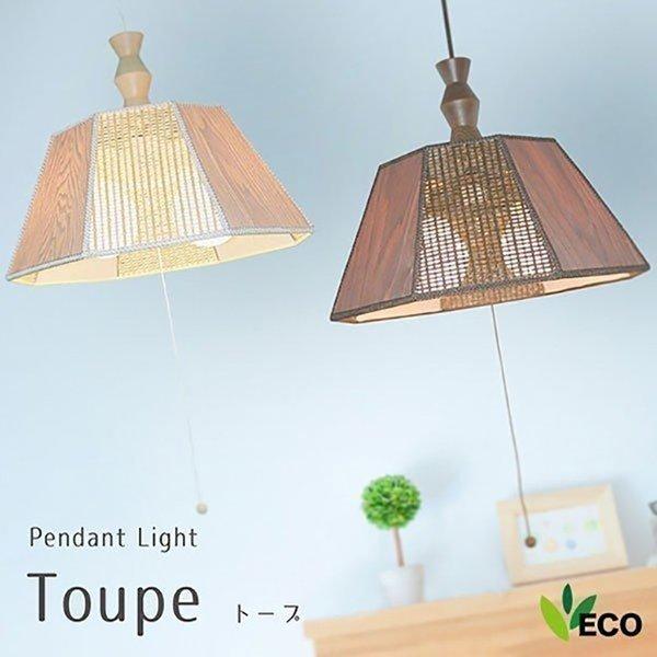 ペンダントライト 和風 和モダン Led 2灯 木 ウッド アジアン 寝室 Cpl 1853 Toupe 上品 天然素材