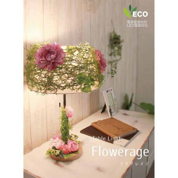 テーブルライト Flowerage 返品不可 フラワレイジ Ctl 3106 Fl デスクランプ デスクスタンド ナチュラル インテリア照明 1灯 ナツメ球 照明 花 Led対応