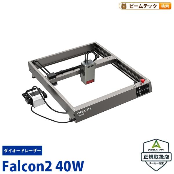 Beamtec（ビームテック） Creality Falcon2 40W レーザ彫刻機 40W 彫刻