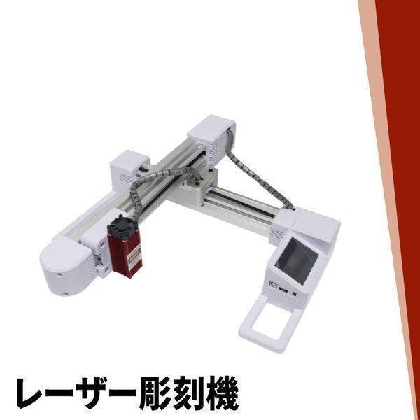 レーザー刻印機 加工機 スマホ対応 15W LASER-E15
