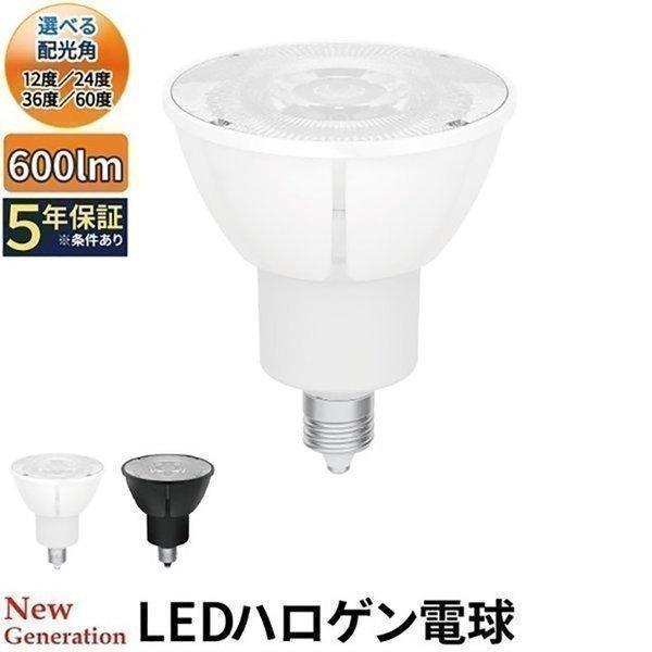 Beamtec（ビームテック） LED電球 スポットライト E11 ハロゲン 60W