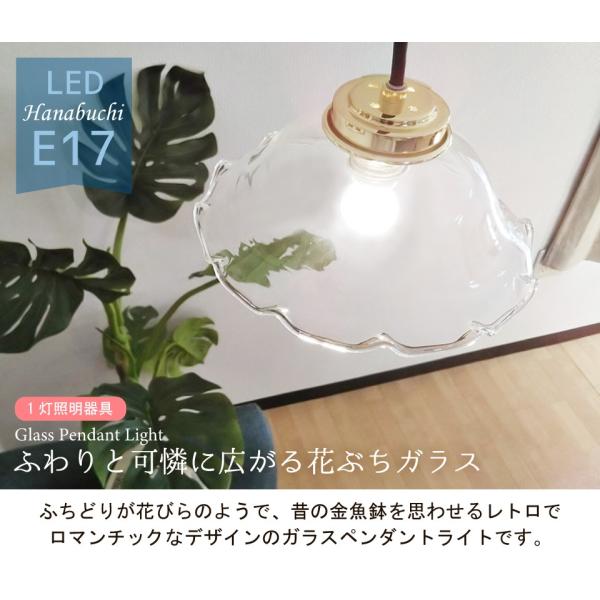 天井照明 ペンダントライト ガラス 北欧 1灯 お買い得品 かわいい トイレ Lt9906 玄関 花ぶち 階段