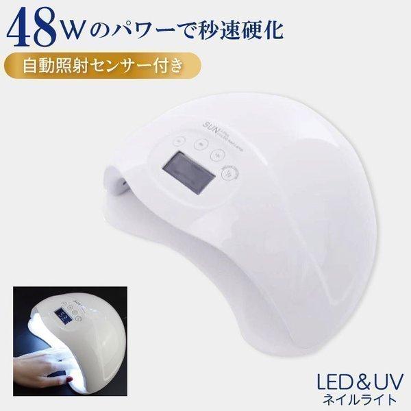 Led Amp Amp Uv ネイルライト 48w ジェルネイル ジェルネイル レジン ネイルライト Ledライト Uvライト レジンクラフト Buyee Buyee 提供一站式最全面最专业现地yahoo Japan拍卖代bid代拍代购服务 Bot Online