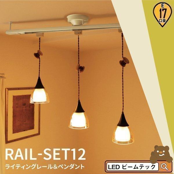 シーリングライト おしゃれ スポット Led ライト 天井照明 ライティングレール ダクトレール Rail Set12 ビームテック Rail Set12 ビームテックyahoo ショッピング店 通販 Yahoo ショッピング