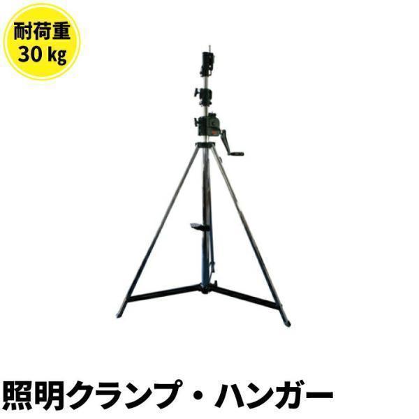 Doughty Clamp 照明 クランプ ハンガー 30kg In 直営ストア Made 耐荷重 Uk