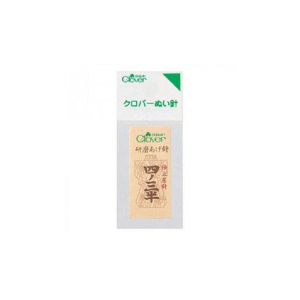 クロバー N-研磨あげ針 四ノ三半 25本入り 12-227