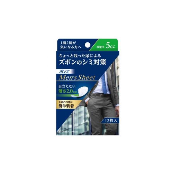 日本製紙クレシア ポイズ メンズシート 微量用 5cc 12枚入 824089