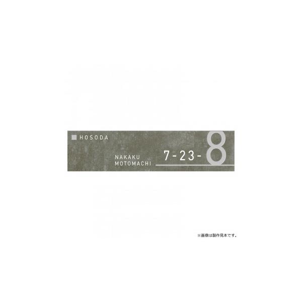 美濃クラフト アドレスサイン ADT-3-HNO