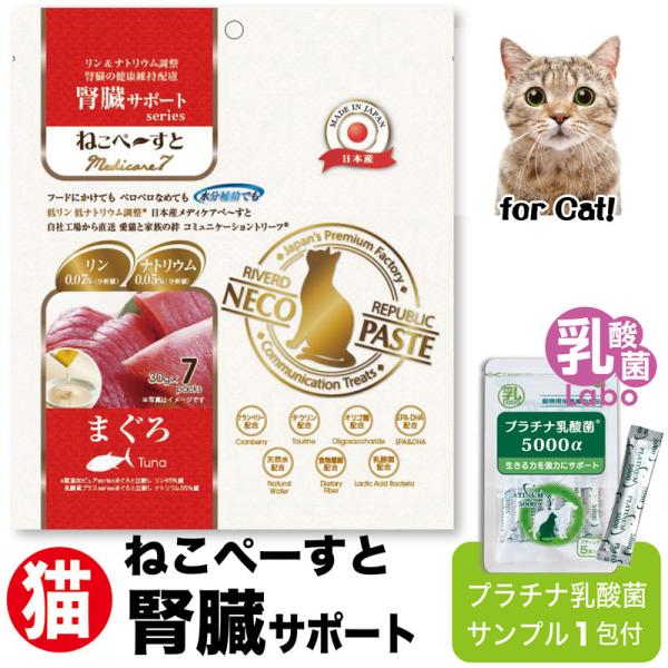 [未使用]ネコリ(neco-ri)猫　腎臓病用　おやつ　36本 楽天市場】necori ねこり 10g×10包 猫 おやつ 腎臓病 増粘剤不