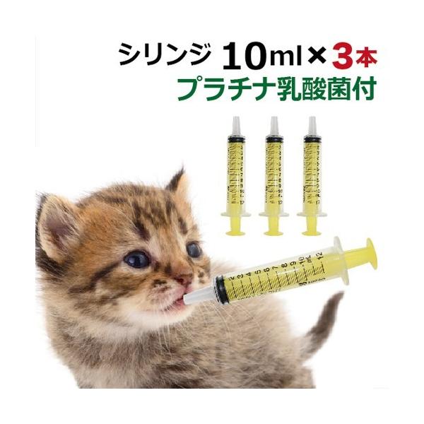 動物用 シリンジ10ml 3本セット 犬 猫 ペット用品 介護 注射器 ニプロ スポイト Buyee Buyee Japanese Proxy Service Buy From Japan Bot Online