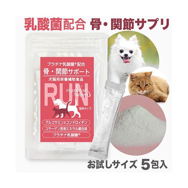 関節 ペット 犬 猫 サプリメント グルコサミン コンドロイチン Run 粉末タイプ5包入 Buyee Buyee 日本の通販商品 オークションの代理入札 代理購入