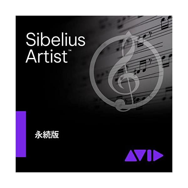 AVID Sibelius Artist 多機能楽譜作成ソフト
