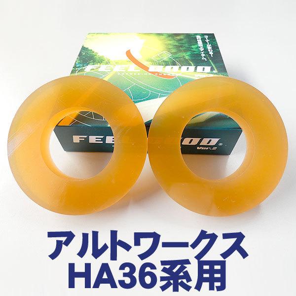 Feelgoodアルトワークスha36系用 Nvnsytzitr ブロード ファクトリー 通販 Yahoo ショッピング