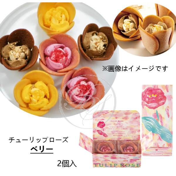 Tokyo チューリップローズ 菓子の人気商品 通販 価格比較 価格 Com