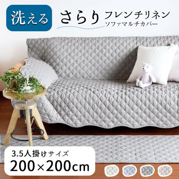 ソファマット クッション マルチカバー 3人掛け ラグ レッド 楽天市場】LOOMAGE マルチカバー ソファーカバー 130×160cm