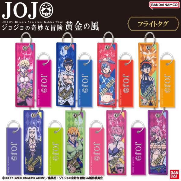 ジョジョの奇妙な冒険 GW 黄金の風 5部 バンダイ ジョジョ アニメ キャラクター グッズ プレゼント