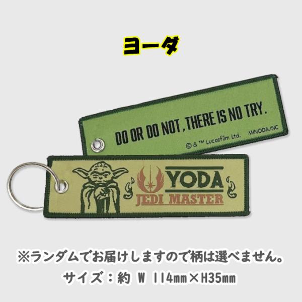 スター・ウォーズ フライトタグ STARWARS ディズニー キャラクター