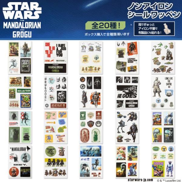 マンダロリアン＆グローグー スター・ウォーズ シール キャラクター ノンアイロン グッズ プレゼント 服