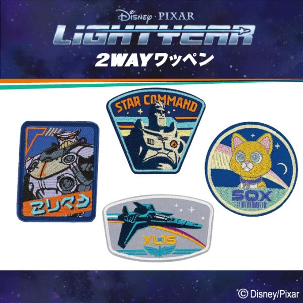 Disney（ディズニー） バズ・ライトイヤー ワッペン 大 LIGHTYEAR