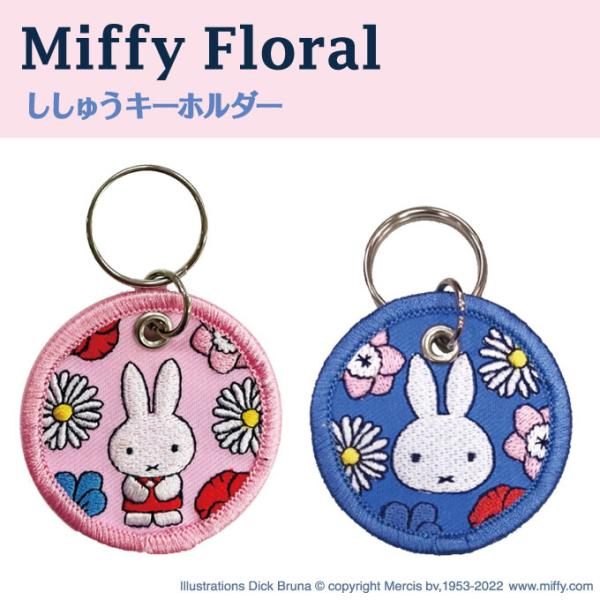 Miffy Floral L[z_[ v[g ANZT[ L Xgbv hJ