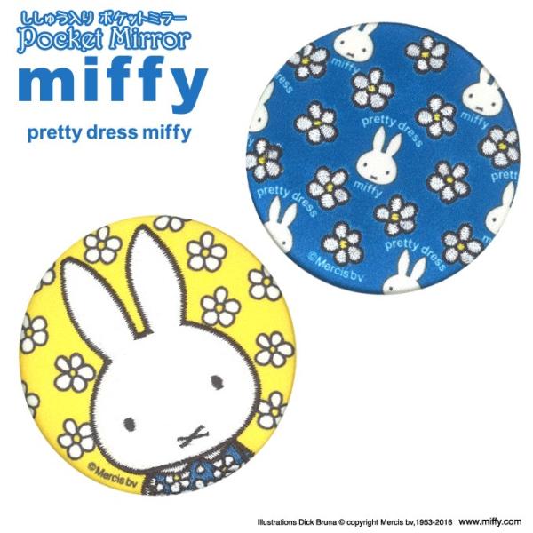 Miffy 手鏡 コンパクトミラー pretty dress miffy ミッフィー 缶