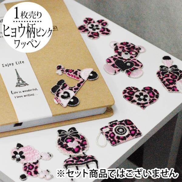 P stone  ウインドローズ ワッペン 1枚 broderie01_ifa018