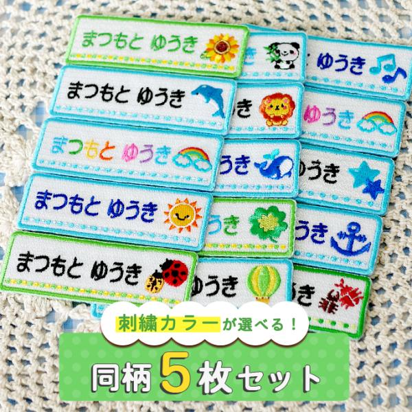 お名前ワッペン★長方形ツートン★ ブロドリー お名前ワッペン 長方形 ピンク系 同柄3枚 ネームワッペン