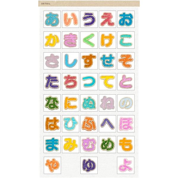 特別訳あり特価】 AIUEO APPLIQUE ひらがな な行 tresil.com.br 特別訳あり特価】 AIUEO APPLIQUE ひらがな な行 tresil.com.br