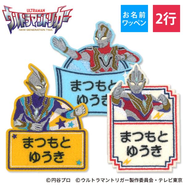 �����O���b�y�� �E���g���}���g���K�[ �L�����N�^�[ 2�s 3���Z�b�g �l�[�����b�y�� �A�C���� ���� �h�J �v���[���g OR