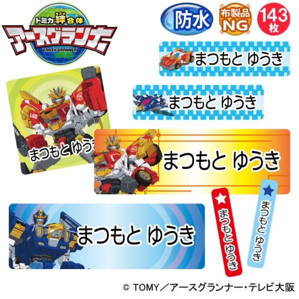 トミカ 名前 シールの人気商品 通販 価格比較 価格 Com