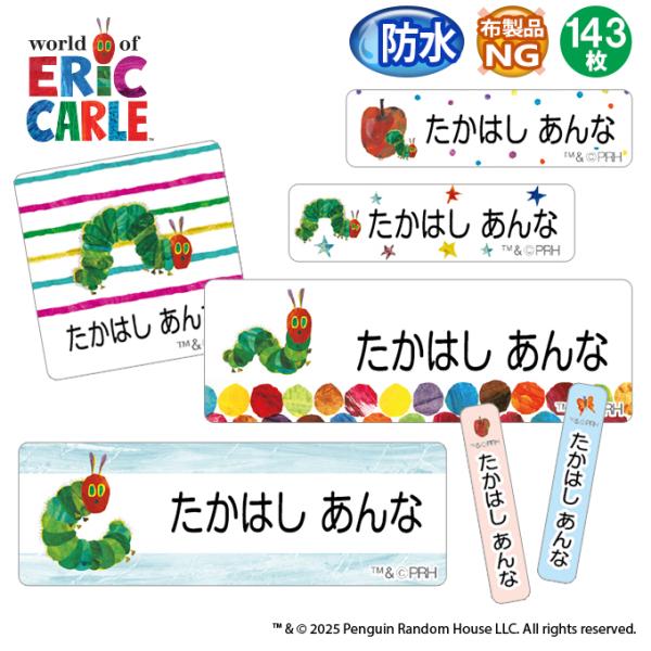 【商品について】入園入学のお名前つけに便利なお名前シールです。工事現場や屋外看板にも使用されるプロ仕様のシートだから、お名前が消えずに丈夫なシールで長持ちします！文房具やお弁当箱、コップ等いろいろなものに貼れます。水洗いOK、電子レンジも使...