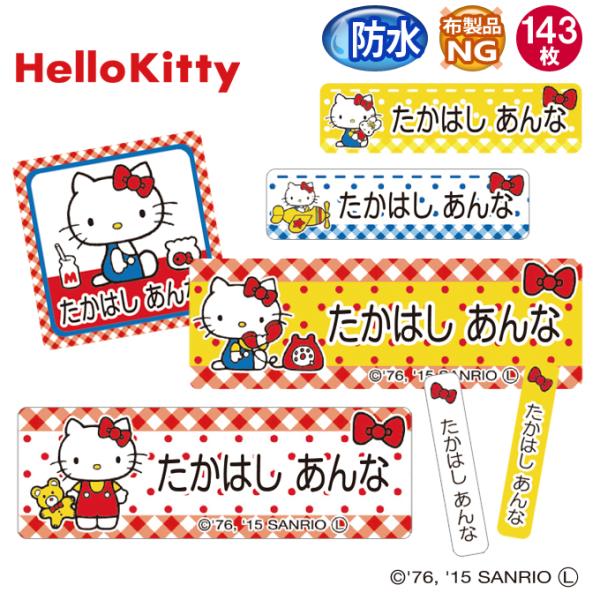 【商品について】入園入学のお名前つけに便利なお名前シールです。工事現場や屋外看板にも使用されるプロ仕様のシートだから、お名前が消えずに丈夫なシールで長持ちします！文房具やお弁当箱、コップ等いろいろなものに貼れます。水洗いOK、電子レンジも使...