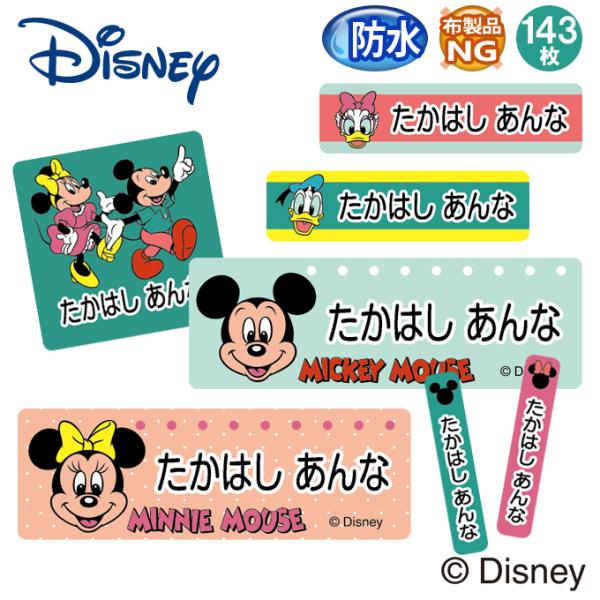 【商品について】入園入学のお名前つけに便利なお名前シールです。工事現場や屋外看板にも使用されるプロ仕様のシートだから、お名前が消えずに丈夫なシールで長持ちします！文房具やお弁当箱、コップ等いろいろなものに貼れます。水洗いOK、電子レンジも使...