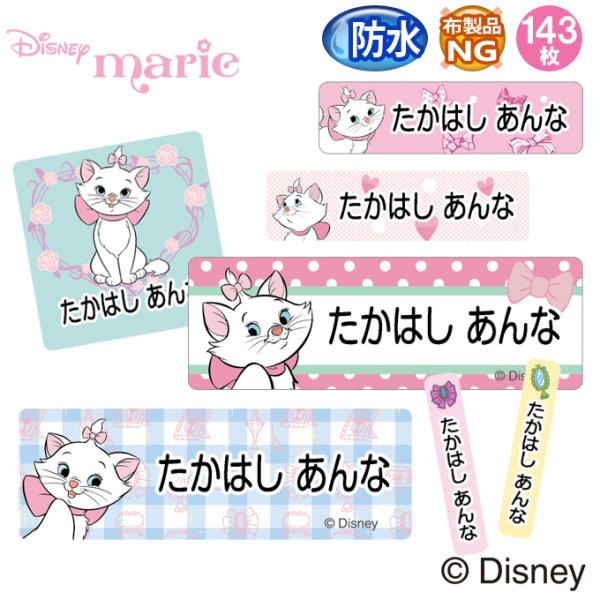 【商品について】入園入学のお名前つけに便利なお名前シールです。工事現場や屋外看板にも使用されるプロ仕様のシートだから、お名前が消えずに丈夫なシールで長持ちします！文房具やお弁当箱、コップ等いろいろなものに貼れます。水洗いOK、電子レンジも使...