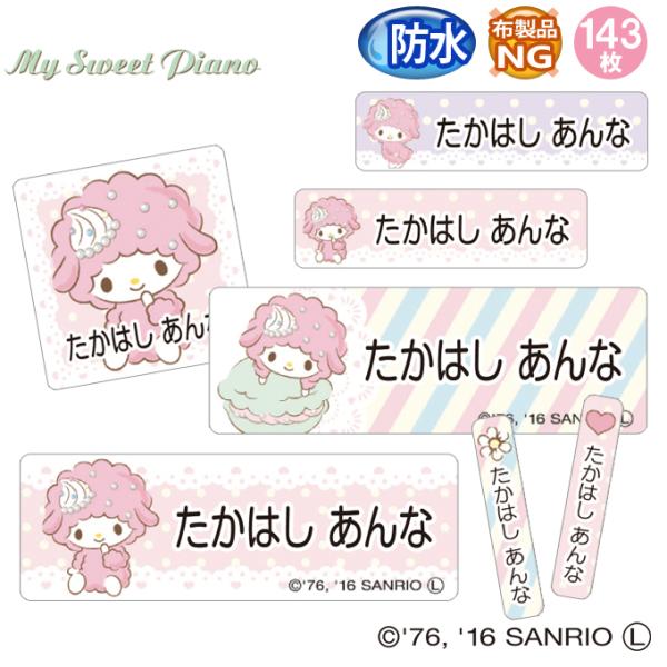 【商品について】入園入学のお名前つけに便利なお名前シールです。工事現場や屋外看板にも使用されるプロ仕様のシートだから、お名前が消えずに丈夫なシールで長持ちします！文房具やお弁当箱、コップ等いろいろなものに貼れます。水洗いOK、電子レンジも使...