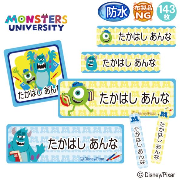 【商品について】入園入学のお名前つけに便利なお名前シールです。工事現場や屋外看板にも使用されるプロ仕様のシートだから、お名前が消えずに丈夫なシールで長持ちします！文房具やお弁当箱、コップ等いろいろなものに貼れます。水洗いOK、電子レンジも使...