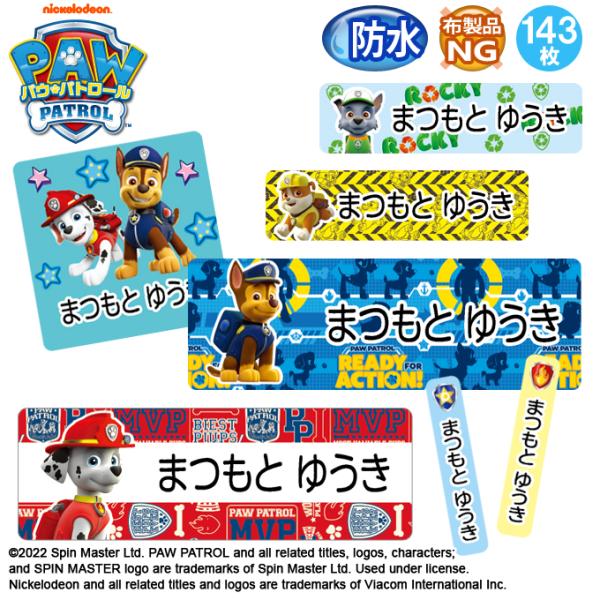 【商品について】入園入学のお名前つけに便利なお名前シールです。工事現場や屋外看板にも使用されるプロ仕様のシートだから、お名前が消えずに丈夫なシールで長持ちします！文房具やお弁当箱、コップ等いろいろなものに貼れます。水洗いOK、電子レンジも使...
