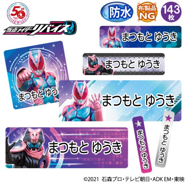 【商品について】入園入学のお名前つけに便利なお名前シールです。工事現場や屋外看板にも使用されるプロ仕様のシートだから、お名前が消えずに丈夫なシールで長持ちします！文房具やお弁当箱、コップ等いろいろなものに貼れます。水洗いOK、電子レンジも使...