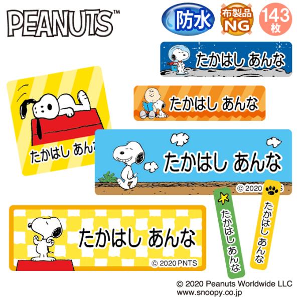 【商品について】入園入学のお名前つけに便利なお名前シールです。工事現場や屋外看板にも使用されるプロ仕様のシートだから、お名前が消えずに丈夫なシールで長持ちします！文房具やお弁当箱、コップ等いろいろなものに貼れます。水洗いOK、電子レンジも使...