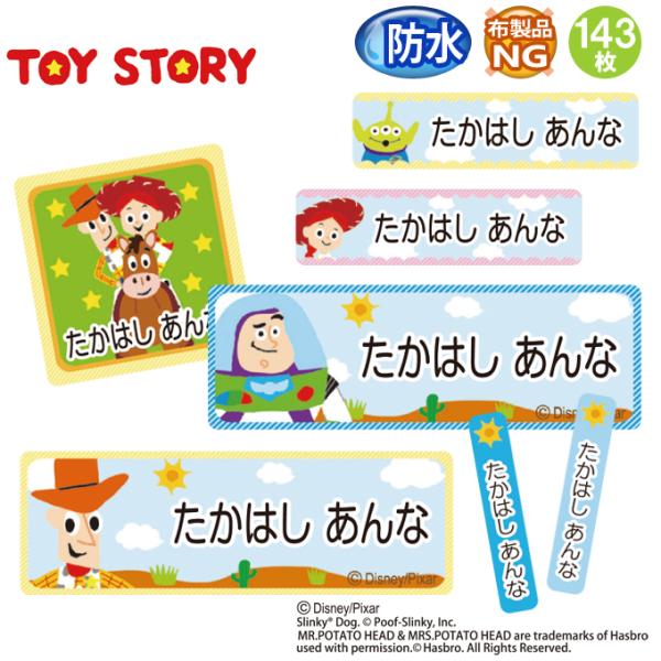 ディズニー ラベル お名前シールの人気商品 通販 価格比較 価格 Com