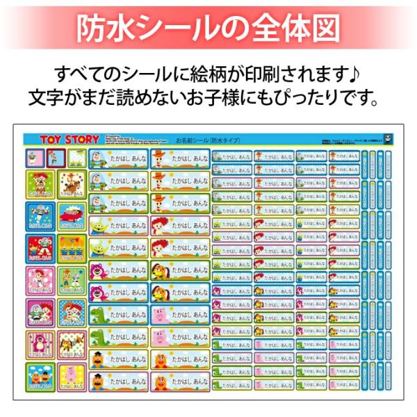 お名前シール トイストーリー ディズニー 防水 耐水 名前入り ネームシール レンジ 食洗器 プレゼント 送料無料 Pr Buyee Buyee Japanese Proxy Service Buy From Japan Bot Online